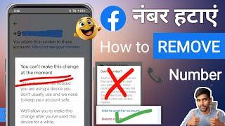 How to Remove phone number from Facebook  You cant make this change at the moment Facebook number