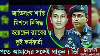 Ajker Bangla Khobor 27 Jun 2024  Bangladesh Letest News  Somoy SangbadNews  Bangla News Today 