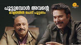 പൂട്ടുമ്പോൾ അവന്റെ മാളത്തിൽ ചെന്ന് പൂട്ടണം  Shylock  Mammootty  Siddique  Shajon