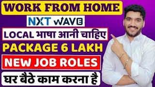 Best Work From Home Job 2024  Package 6 Lakh  Online Job At Home  Latest Jobs For Freshers