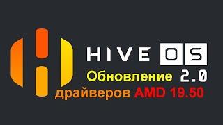 Обновление драйверов AMD 19 50