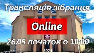 Трансляція святкового зібрання 26.05.2024 початок о 1000