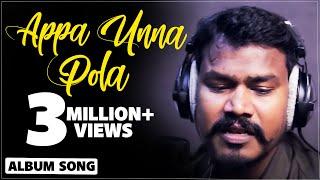 Appa Unna Pola Lyrical Video Song  V M Mahalingam  V M Production