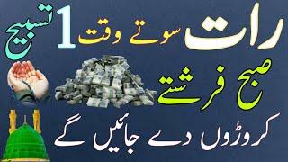 surah kausar ka wazifa  wazifa for hajat  rizk ka wazifa  wazifa for money  wazifa #wazifa