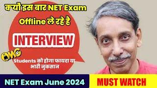 Why NET Exam Offline this time? Offline Exam का फायदा होगा या नुकसान ‍️ UGC Chairman Interview‍️