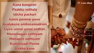 #weddingsongstamil  Non Stop wedding Hit Songs Tamil  Wedding Songs Jukebox  Latest Songs