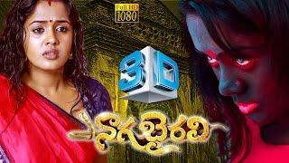 Naga Bhairavi Full Movie  Suspense Thriller Movie  Ananya  Raktharaakshassu