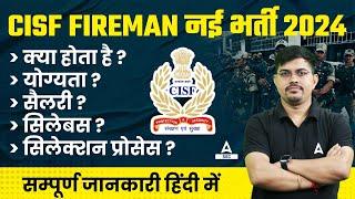 CISF Fireman New Vacancy 2024  CISF Fireman Syllabus Salary Selection Process By Vinay Sir