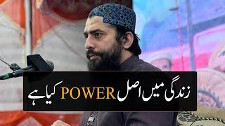 What is Real Power in Life? - Motivational Session by Shaykh Atif Ahmed 2024