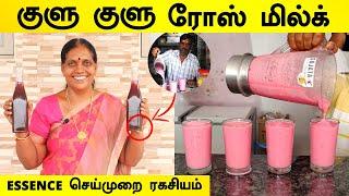 ரோஸ் மில்க் செய்முறை ரகசியம்  ROSE MILK Essence Making Secret  Foodie Tamizha Home Made Rosemilk