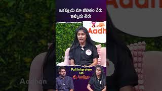 ఒకప్పుడు మా జీవితం వేరు ఇప్పుడు వేరు #pranusha #teluguinterviews #emotionalinterview  #shorts