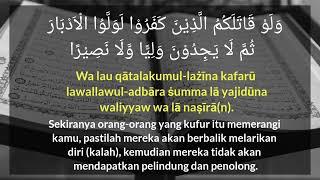 Surah Al Fath