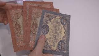 Бумажные деньги. 5000 10000 рублей 1919 г. Paper money. #34