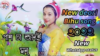 new deori bihu song  koliya kuliya  WhatsApp status 2022 কলিয়াঁ কুলিয়াঁ new deori modern song