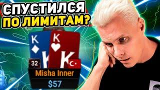 Миша Иннер спустился по лимитам?#иннер #покер #хайлайты