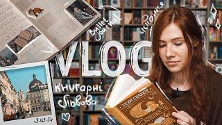 Перший весняний VLOG  Боженята книгарні Львова та багато нових книг + щоденник на березень