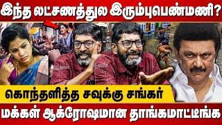 Savukku Shankar Interview - DMK doesnt have a shame for Chennai Floods 2023  MK Stalin  Priyarajan