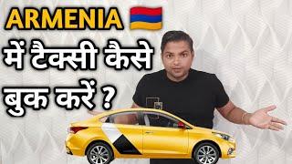 अर्मेनिआ में टैक्सी बुक कैसे करते है  yandex taxi in Yerevan armenia 