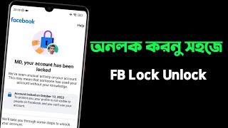 How To Unlock Facebook Account  Facebook Account Locked How To Unlock  FB ID Lock