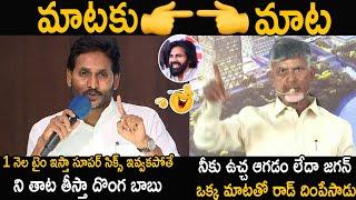 Chandrababu VS YS Jagan  CM Chandrababu Puts 90 MM Rod To YS Jagan Reddy  Friday Culture