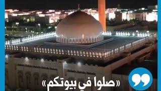 الاذان في الكويت الصلاة في بيوتكم