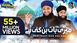 Meri Baat Ban Gayi Hai  Hafiz Tahir Qadri New Naat 2020