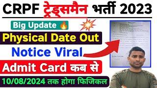 CRPF Tradesman Physical Date Out  CRPF Tradesman Physical Date 2023  CRPF Tradesman Admit Card