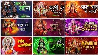 Navratri Songs 2024 Durga maa songs 2024Cg bhakti songs 2024Cg nonstop bhakti songs 2024