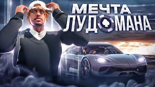 ИСПОЛНИЛ МЕЧТУ ЛУДОМАНА НА ГТА 5 РП КУПИЛ ГЕМЕРУ ЗА 22КК НА GTA 5 RP RAINBOW