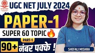 UGC NET June 2024 I Paper-1 All Unit-Wise Important Topic by Shefali Mishra I Super 60 Series I C-38