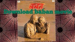 how to download baban marathi movie hd clear audiokaise kare download kare baban Marathi movie