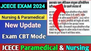 Jharkhand Paramedical का Exam इस दिन होगा।  JCECE Paramedical 2024  Jharkhand Paramedical