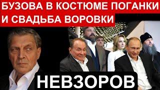 Узбеки- самые умные. Тюрьма народов. Ужас смертен. Деколонизация похоронила русскую оппозицию.Вагнер