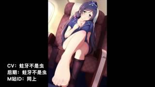 【中文音声ASMR】哇，空姐还提供这种服务的吗？