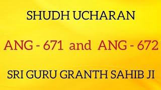 SHUDH UCHARAN ANG 671-672 ll GURU GRANTH SAHIB JI II SARBAT DA BHALA II