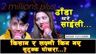 NEW LIVE DOHORI 2078 #LAXMI KHADKA VS KISAN SIJAPATI   DADA GHARE SAILI