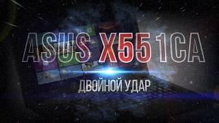 Ремонт ноутбука Asus. ASUS X551CA не включается нет заряда не работает акб