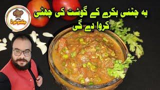 Tamatar Ki Chutney  Tamatar Ki Chutney Banane Ka Tarika  Chutney Recipe