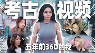 女网红5年大尺度视频被曝光！好羞耻！ Embarrassing Video