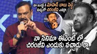 ఇండస్ట్రీ కి మోహన్ బాబు పెద్ద చిరంజీవి కాదు Naresh Praises Mohan Babu  Son Of India Pre Release