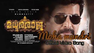 Moha Mundri leaked official video songmammottyGopi SundarSitharaVysakhM4 Music