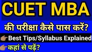 CUET MBA entrance exam CUCET  cuet mba syllabus how to crack cuet mba?