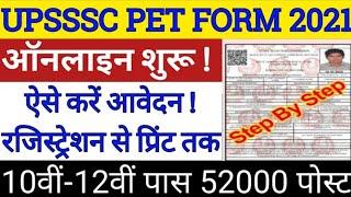 UPSSSC PET Online Form 2021 ¦¦ How to Fill UPSSSC PET Form 2021 ¦¦ UPSSSC PET Form 2021 Online Apply