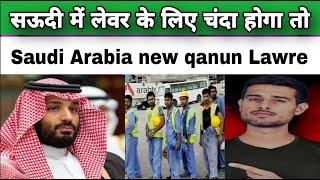 Saudi me new rules Lagu  Saudi Ramadan news  Saudi Arabia news  Hindi news