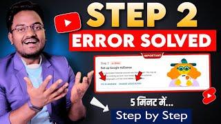 Monetization Step 2 Error Problem Solve Step by Step  Youtube Step 2 Error Problem 2023