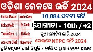 Odisha Railway NTPC Recruiment Apply Online10884 PostsRailway Jobs Odisha 2024