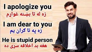 Pashto Basic sentences in English