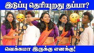 இப்படியெல்லாம் போடாத நல்லா இல்ல  Public Opinion  Thug Life  VJ Swetha  Pullingo  Love  Fun