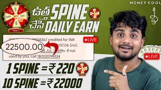  SPIN & EARN ₹20000 - 2024 Earning App Telugu - Money Earning App For Android - Urgent Money Telugu