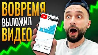 СЕКРЕТНОЕ ВРЕМЯ во сколько нужно выкладывать видео на YouTube и попадать рекомендации